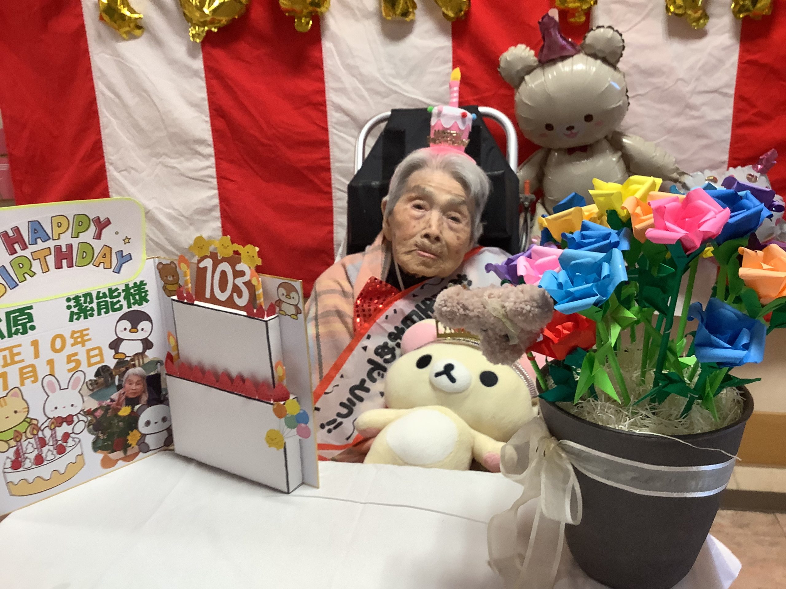 【つどうホール】103歳お誕生日会