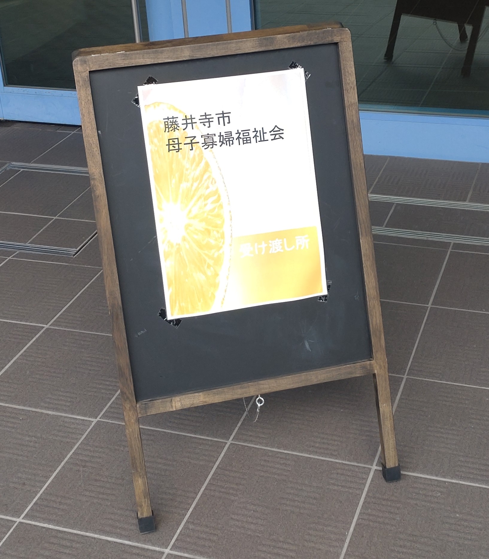 藤井寺市母子寡婦福祉会主催：ひとり親家庭の食事支援🧅